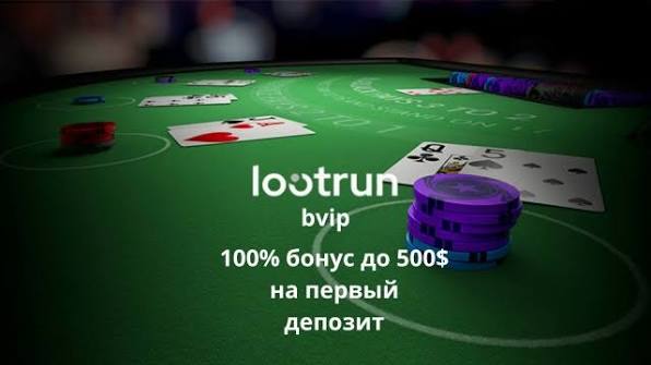Lootrun Все о сайте, входе и игровых возможностях