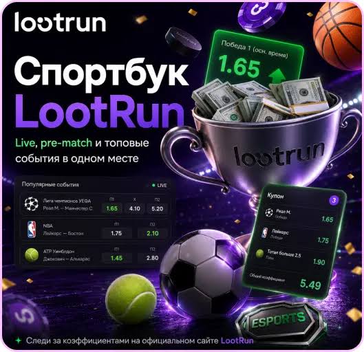Lootrun Все о сайте, входе и игровых возможностях