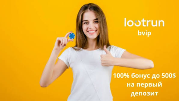 Lootrun Все о сайте, входе и игровых возможностях