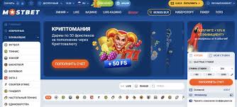 Mostbet Mostbet