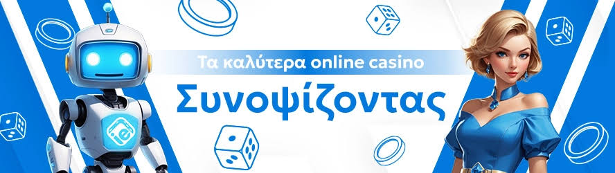 NV Casino Η Απόλυτη Εμπειρία Στο Παιχνίδι NV Casino Η Απόλυτη Εμπειρία Στο Παιχνίδι