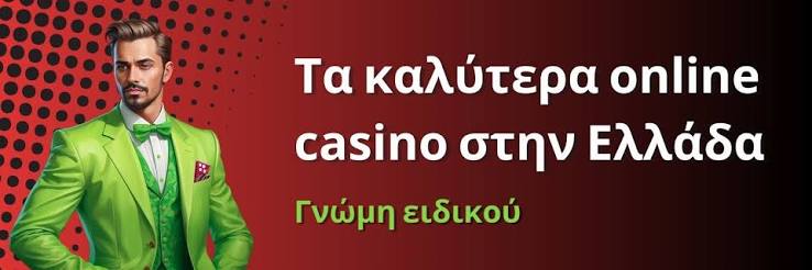 Online Casino Εξωτερικού Οδηγίες και Συμβουλές για Έλληνες Παίκτες